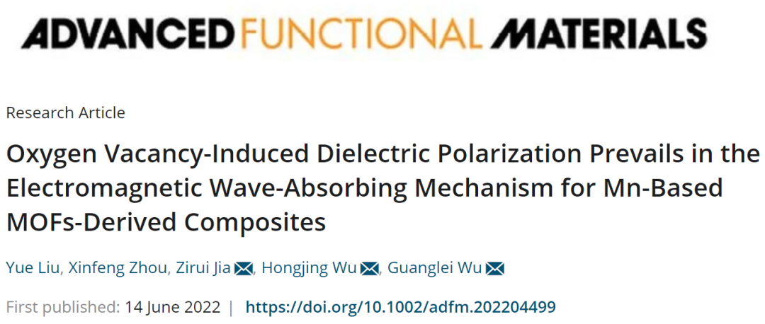 基于氧空位诱导介电极化的宽频Mn基MOFs衍生复合电磁波吸收剂