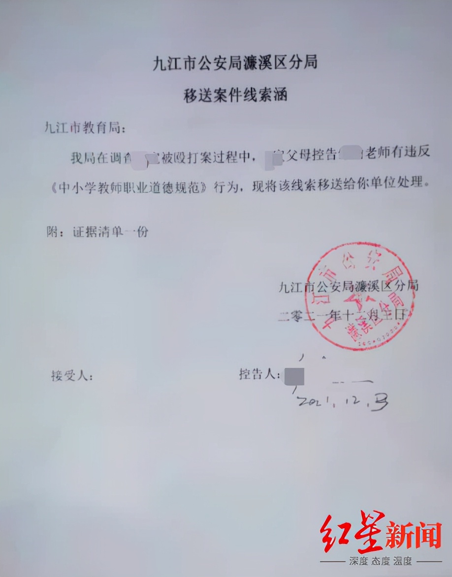 老师打死学生,老师打死学生的事件