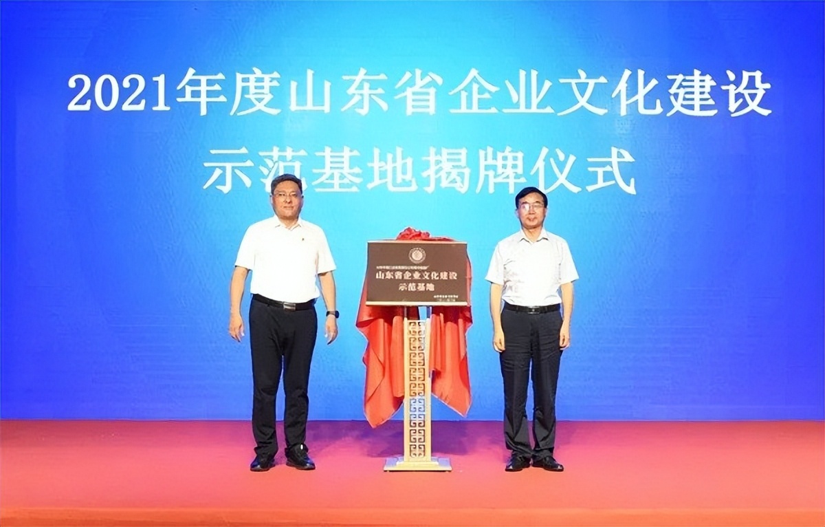 青州卷烟厂荣获“2021年度山东省企业文化建设示范基地”称号