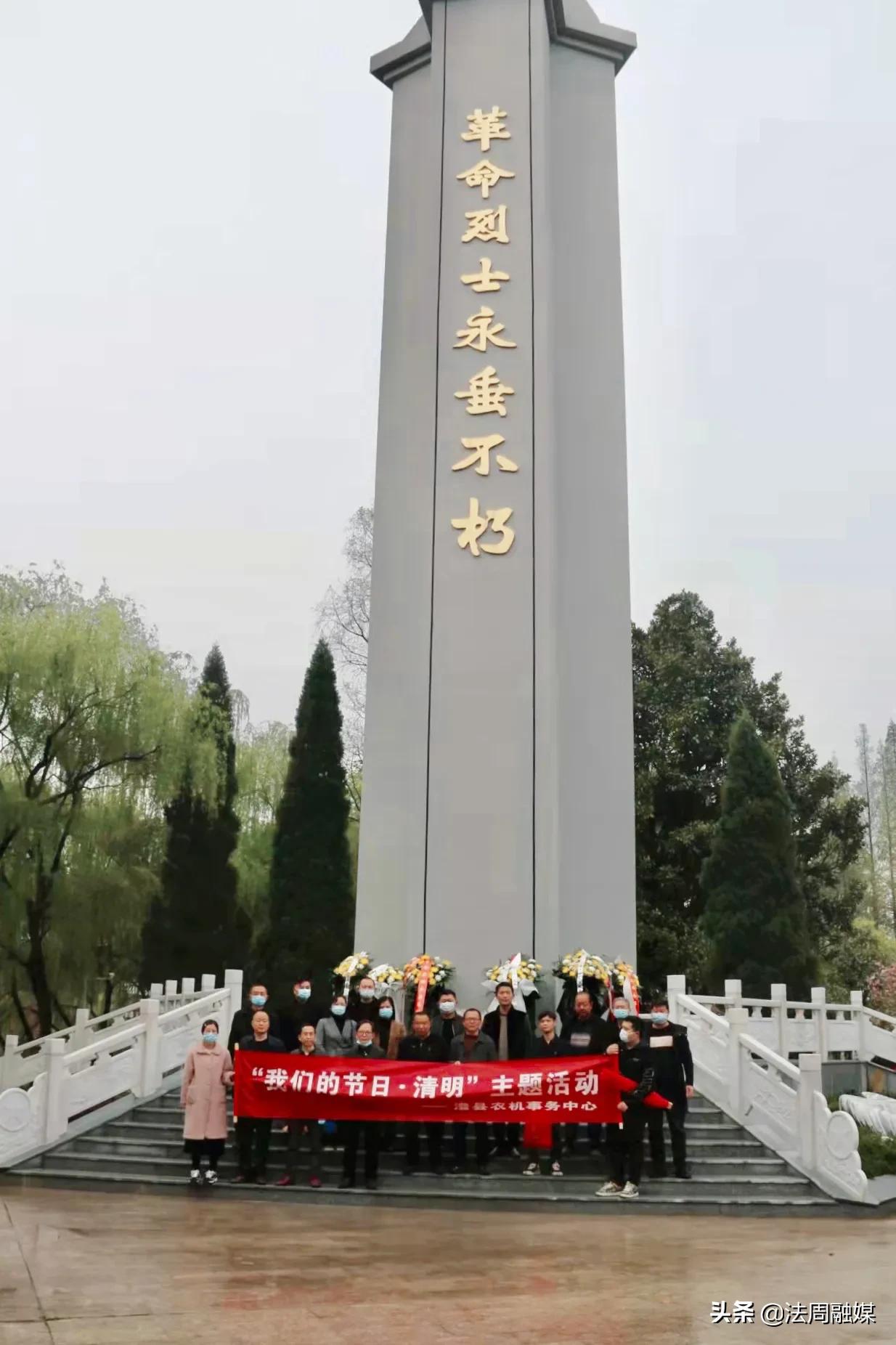澧县农机事务中心:缅怀革命先烈 时刻居安思危