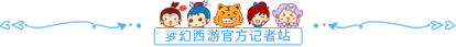 梦幻西游神器任务·合——金甲碎雄图（正常模式）攻略