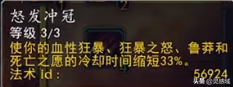 魔兽怀旧服 至尊职业技能详细介绍-战士