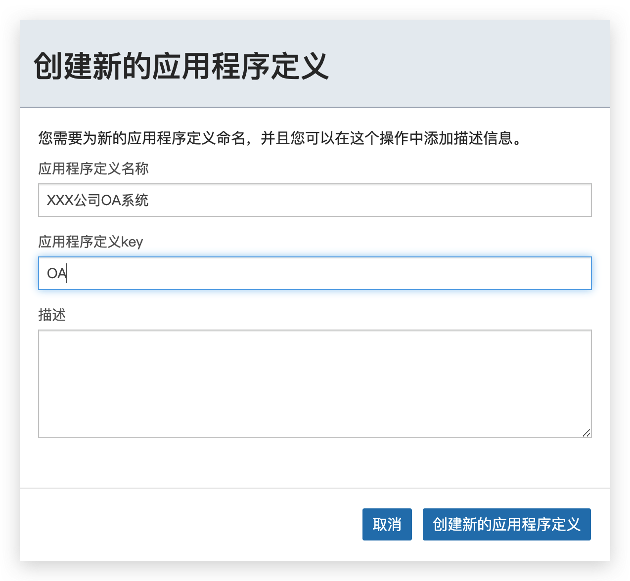 Flowable流程引擎简单使用一