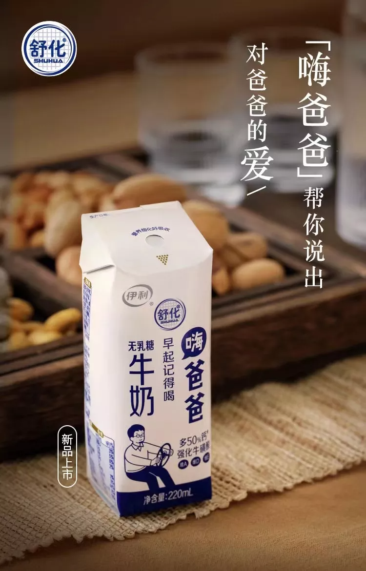 2022世界乳品創新大獎決賽名單揭曉，伊利、蒙牛等多款產品入圍