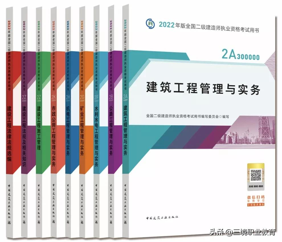 小白必看：2022年二级建造师考试各科特点及备考建议