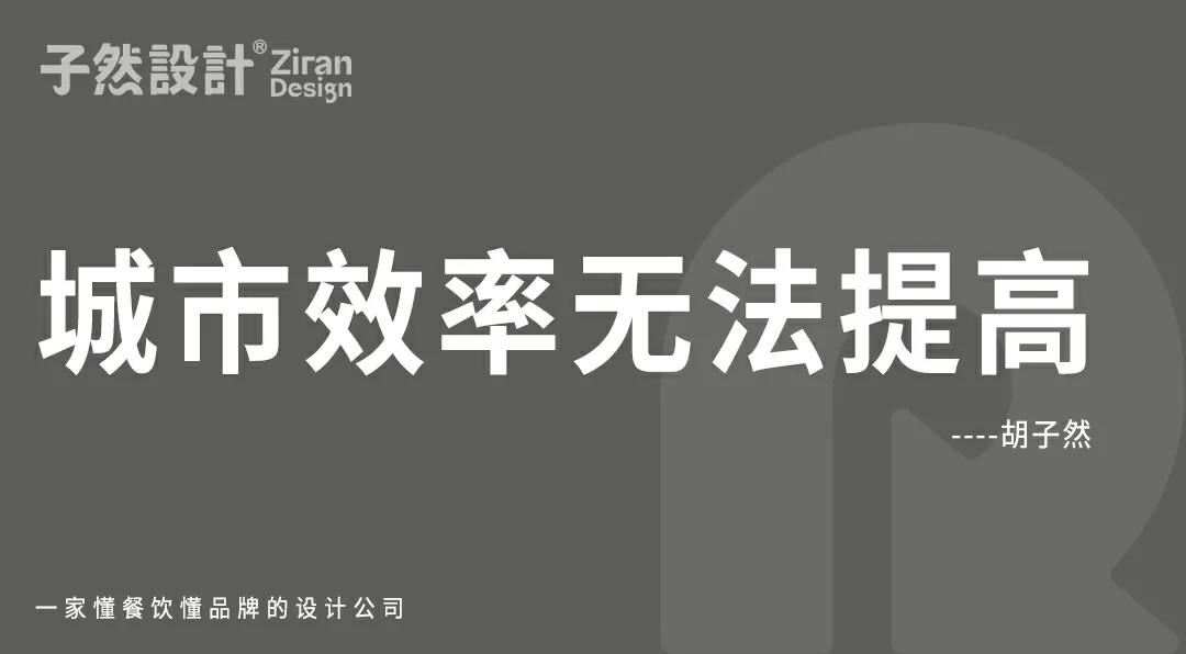 预警！北京减量发展15%对餐饮业预示着什么？