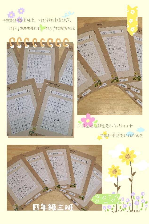 中和小学举行2022年春季学期语文素养系列活动之“硬笔书法比赛