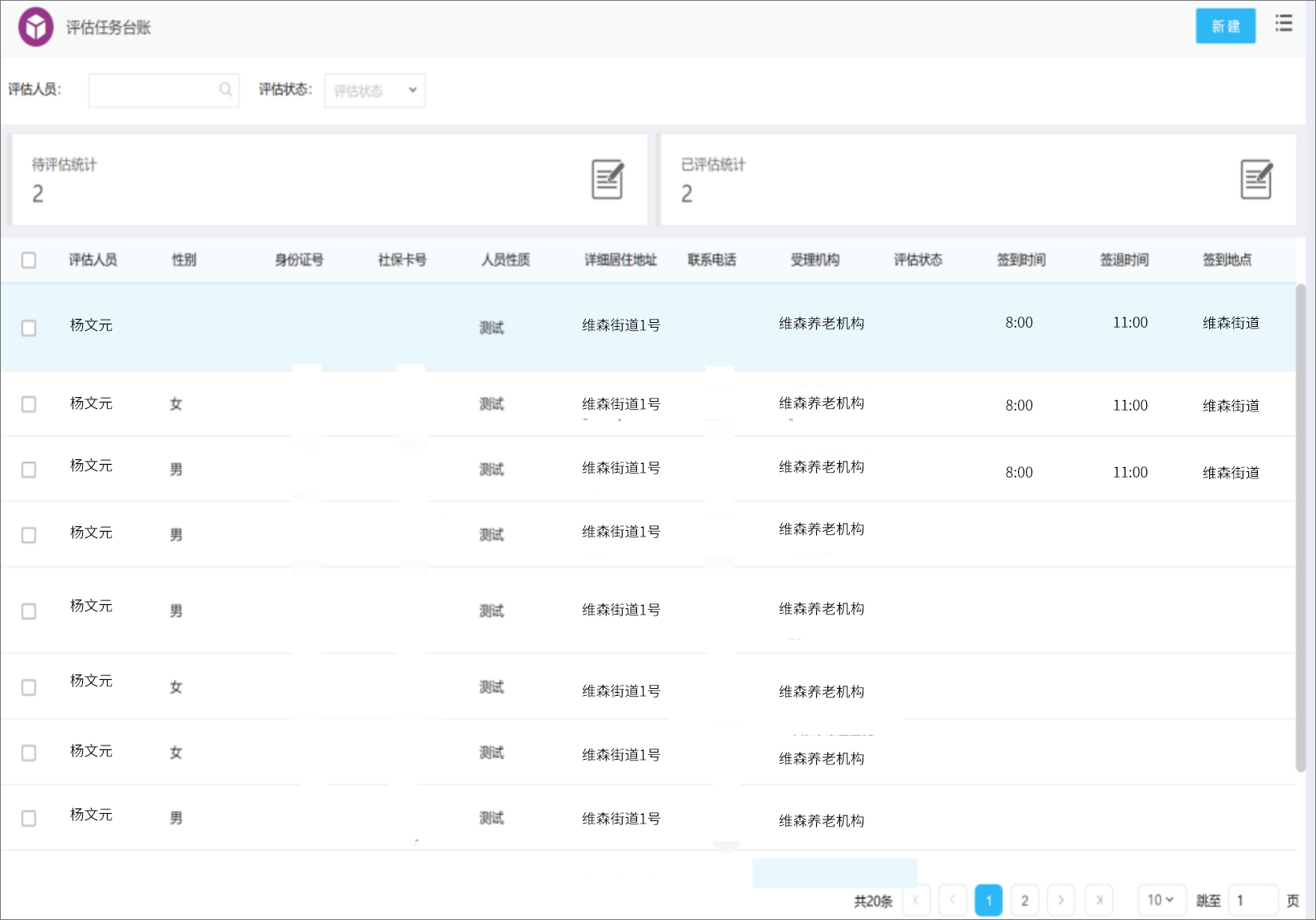 泛微在医保局特色应用：低代码构建保障制度体系综合管理平台