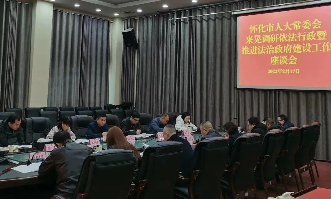 向守清调研依法行政暨法治政府建设