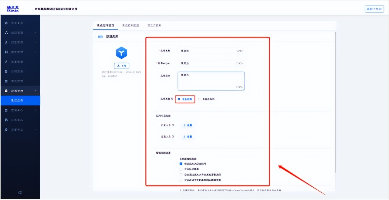 法大大无需开发完成集成并打通其他系统的解决办法