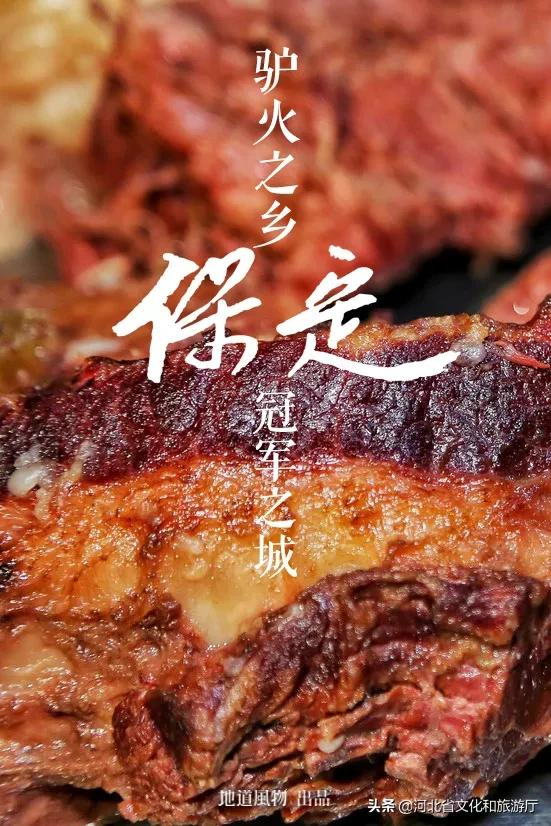 河北的“驴火之城”，含金量到底有多高？