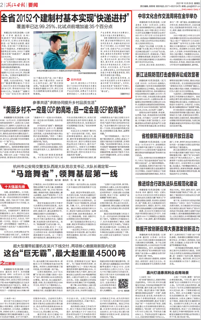 未来三年全国建成10万个乡村快递站,浙江覆盖率现已达99.25%-识物网 - 数字新消费品牌知识门户