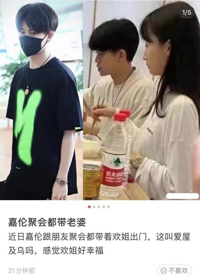 任嘉伦老婆任嘉伦老婆个人资料图片