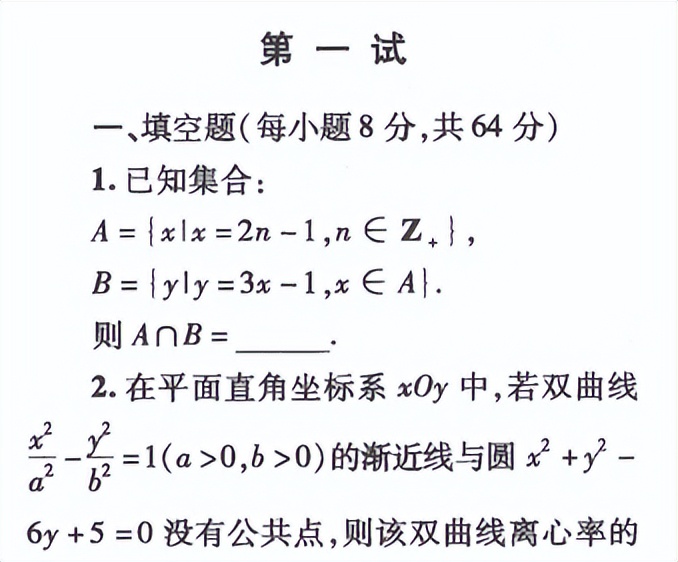刘蒋巍：2016~2019全国高中数学联赛江苏赛区复赛试题及评分标准