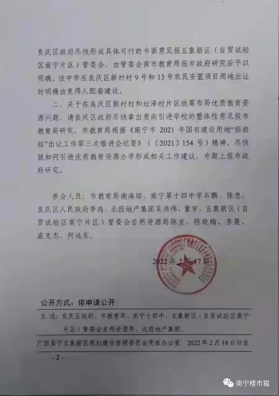 玉象中学变十四中？可能性有多少？哪些楼盘有机会变名校盘？