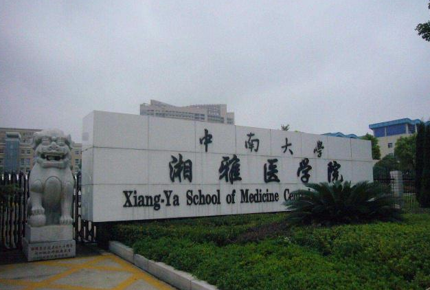 医学高校“排行榜”名单出炉，协和排名意料之中，湘雅遭遇滑铁卢