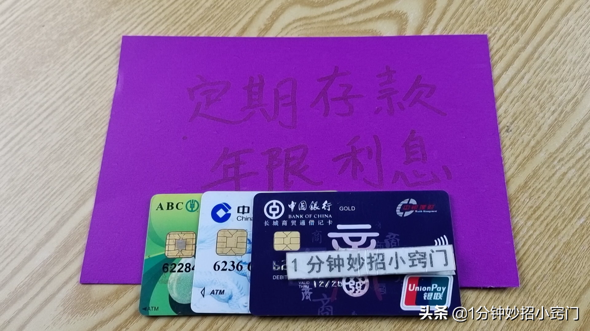 银行有定期存款的注意，内行人告诉您，看完记得叮嘱父母