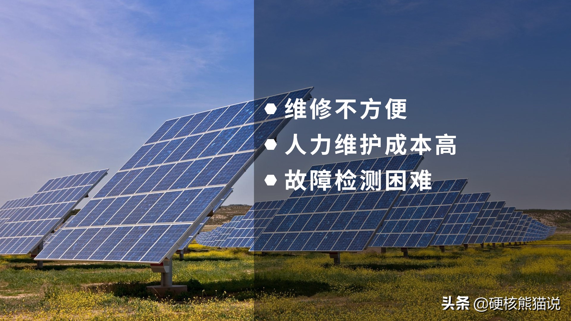 华为2年攻克光伏核心技术，7年做到逆变器行业第一