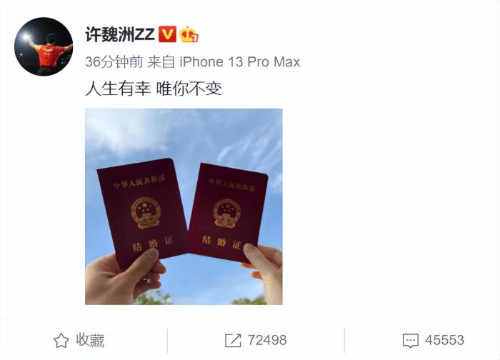 “中国玄彬”崔航官宣妻子一胎得子，首晒妻子照片：老婆辛苦了