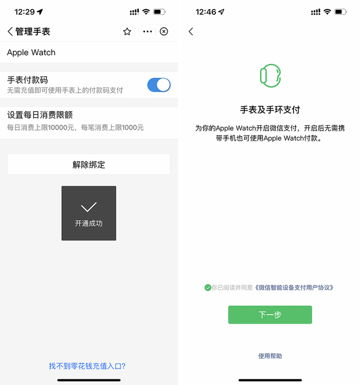 苹果手表有什么功能，智能手表applewatch功能介绍