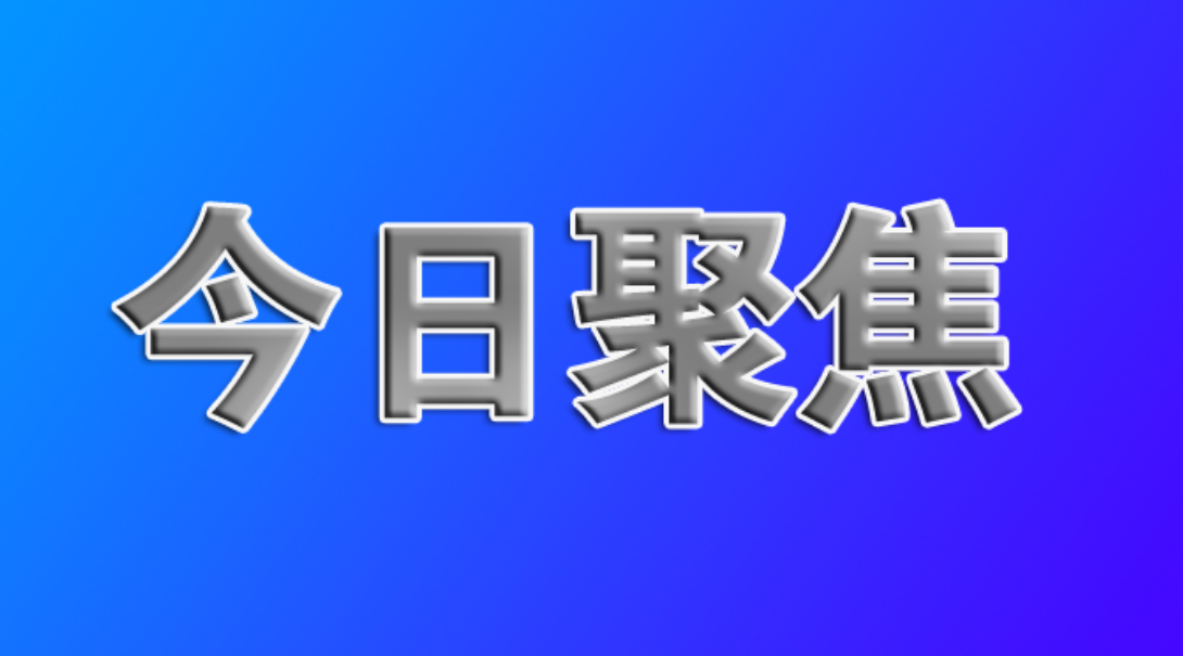 代表决、政府办，都为满足群众盼——安康各级人大实施代表票决制解决民生难题