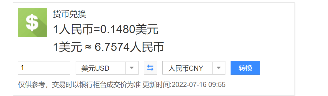 人民币被低估了吗？按购买力计算，4.19元人民币相当于1美元