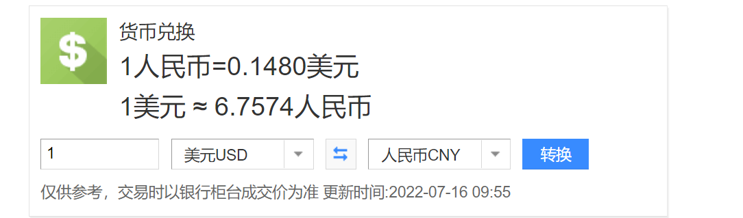 1美元多少人民币(人民币被低估了吗) 3