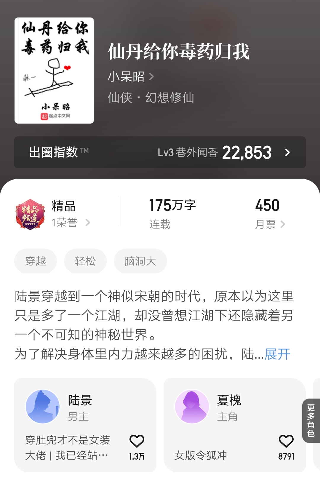 《信息全知者》等八本最新完结的精品小说汇总，书荒的不妨看看