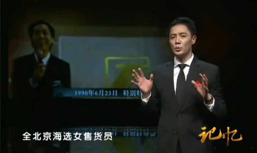 李诚儒的人生浮沉史