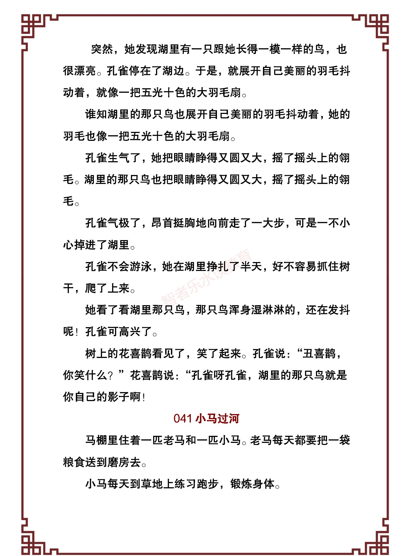 100个幼儿经典故事,激发孩子的好奇和学习兴趣,引导孩子爱上阅读