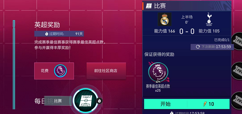 fifa哪里兑换英超最佳球员(FIFA足球世界TOTS即将来袭)