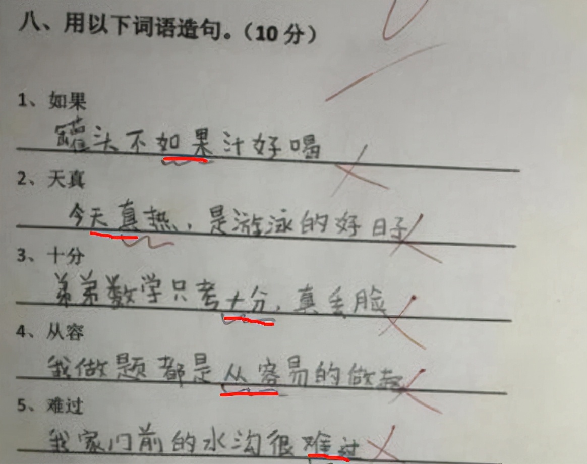 “地上的草像爸爸的头发”，小学生造句题走红，语文老师评语亮了