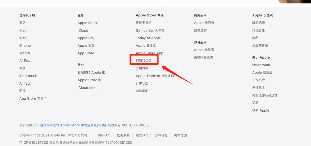 苹果iPad序列号已更换的套保机是什么？官换机怎么来的？