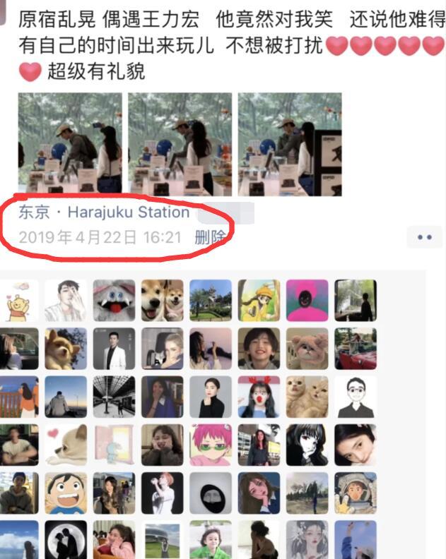 王力宏分居前三个月，与李靓蕾同游日本被偶遇，手拉手超恩爱