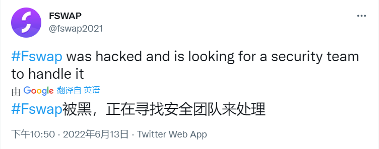 创宇区块链｜经过安全审计的 FSwap 项目，黑客如何还能有机可乘？