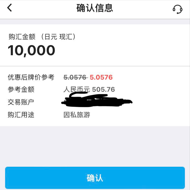 理财小技巧:如何用手机银行巧妙购汇?