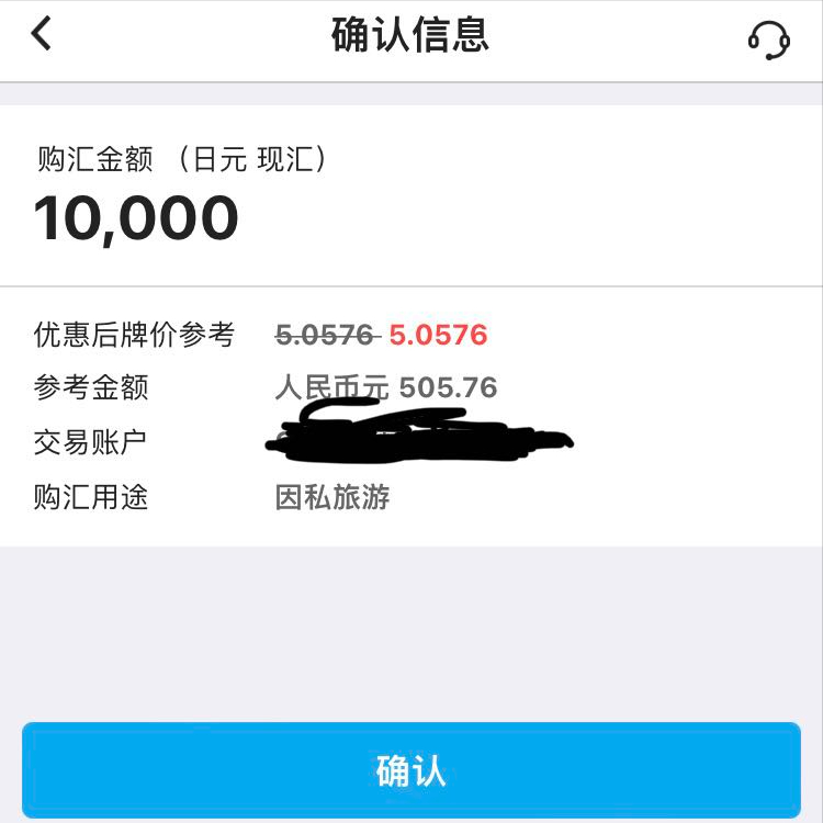 理财小技巧：如何用手机银行巧妙购汇？