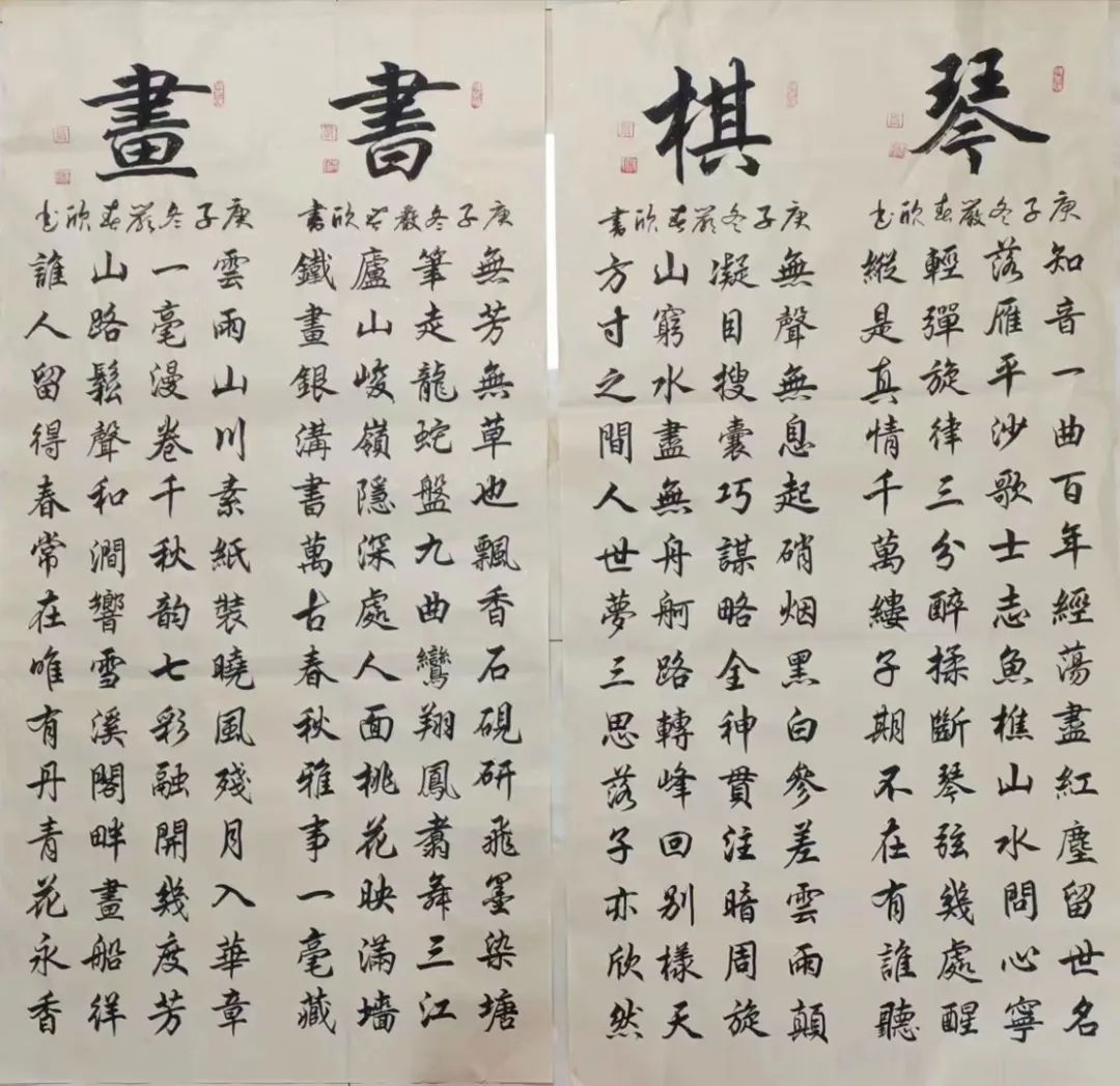 纪念孔子诞辰2573周年中国书画名家优秀作品展——严春欣