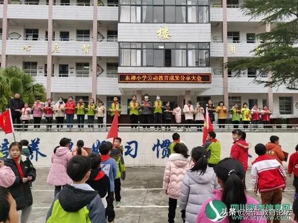 安居?xùn)|禪小學(xué)舉行勞動教育成果分享大會(圖1)