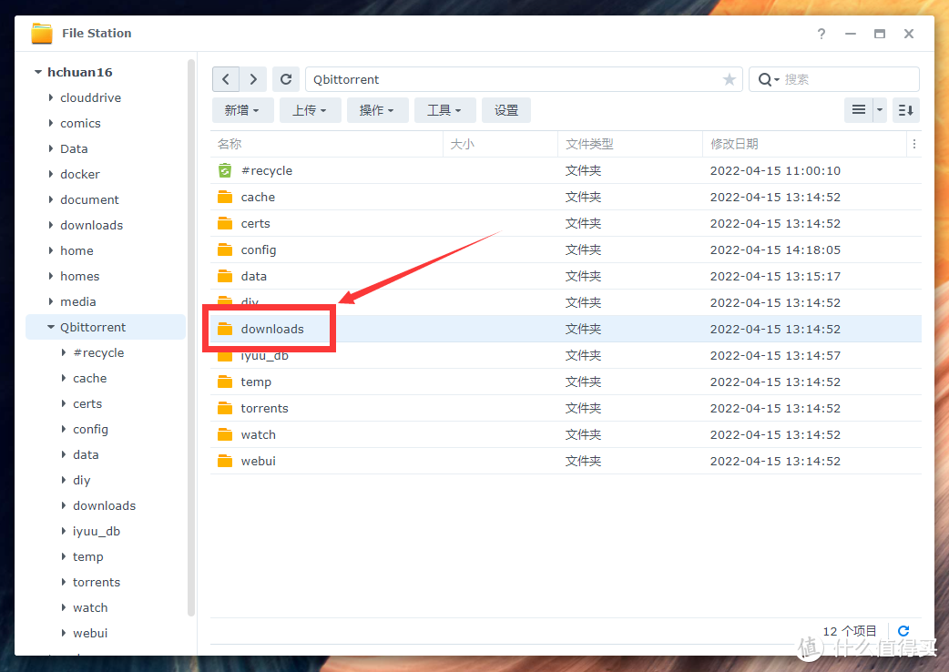 自带辅种工具和微信推送的最强版本Qbittorrent！NAS部署教程