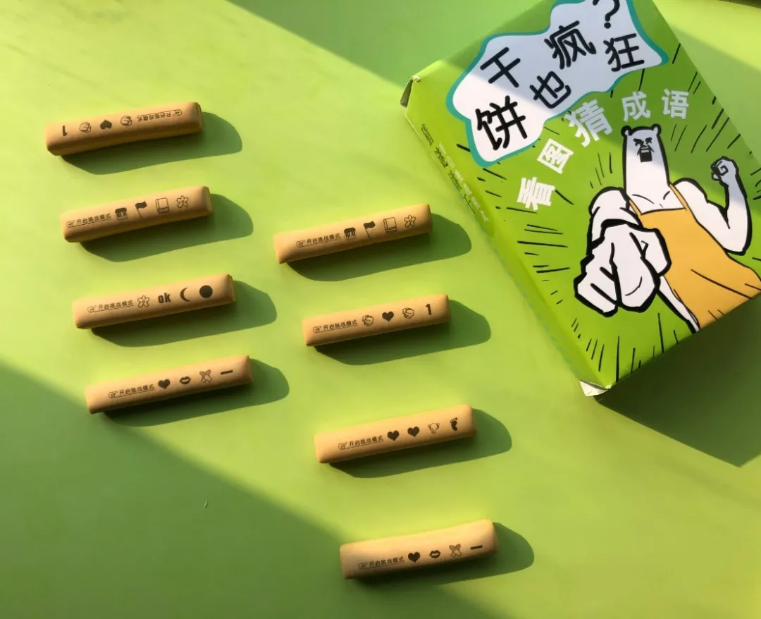 食品專用印刷機(jī)應(yīng)用——餅干打印機(jī)，文創(chuàng)餅干主題趣味玩法