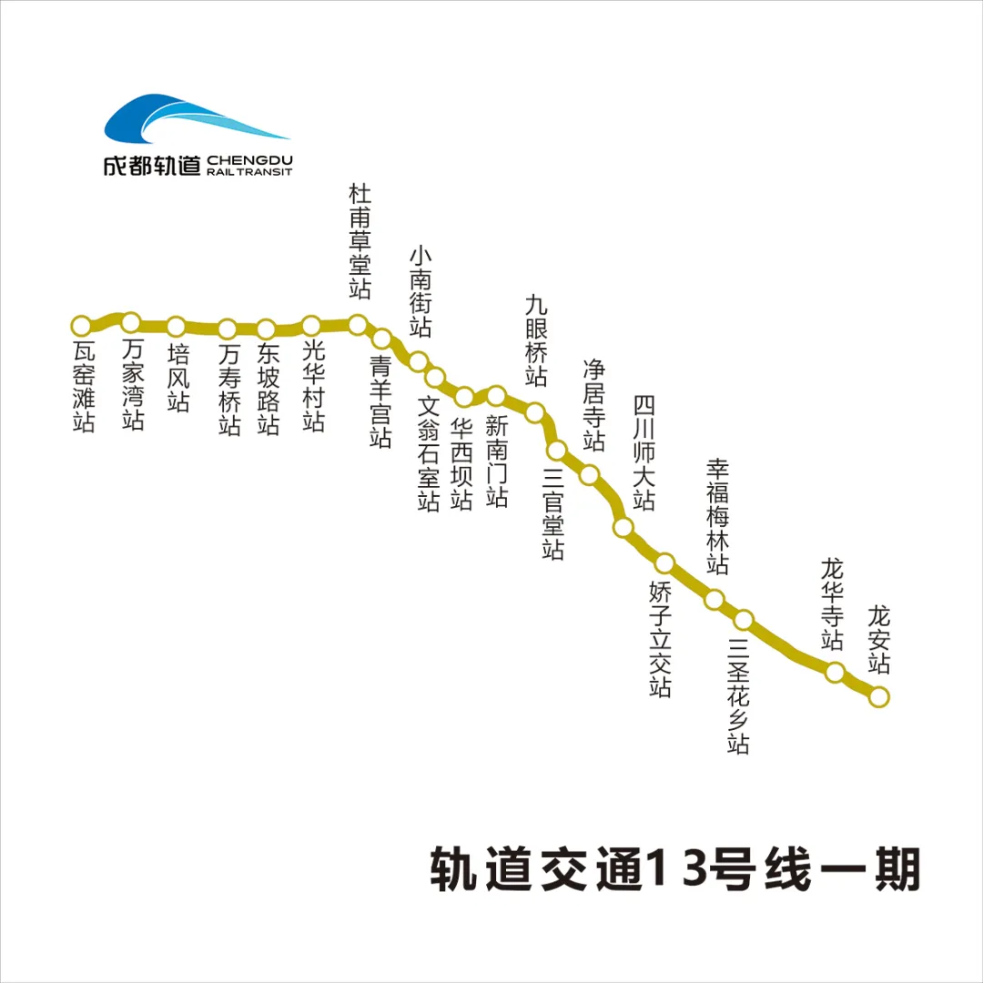 成都地铁2号线,成都地铁2号线首末班车时间表