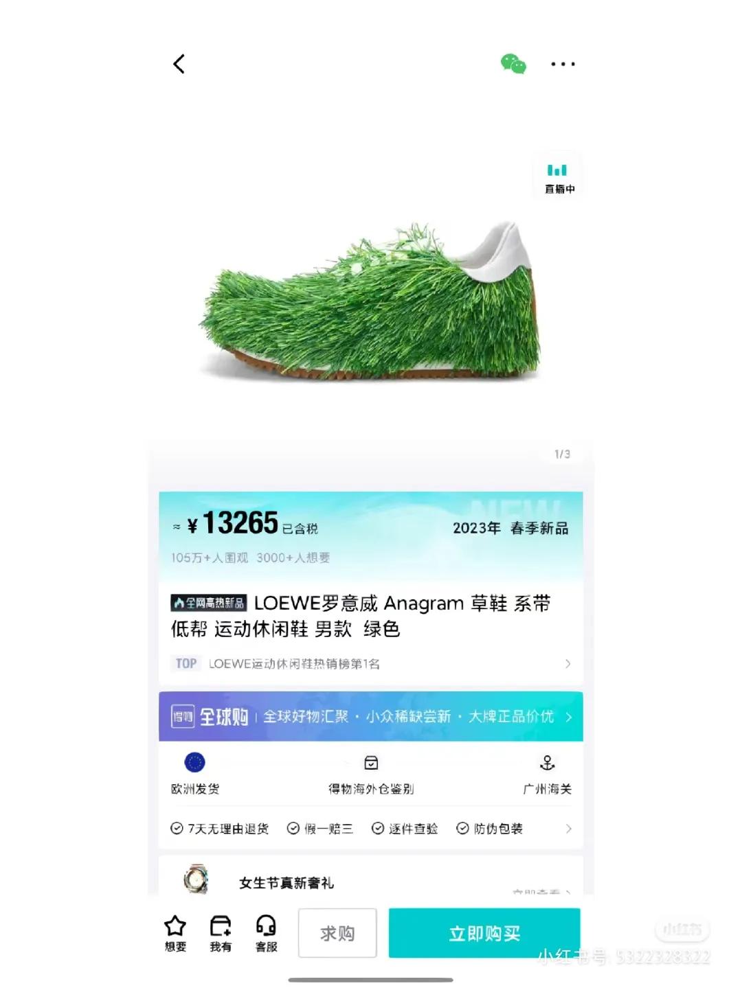 奢侈品不坑穷人系列，你会买吗？