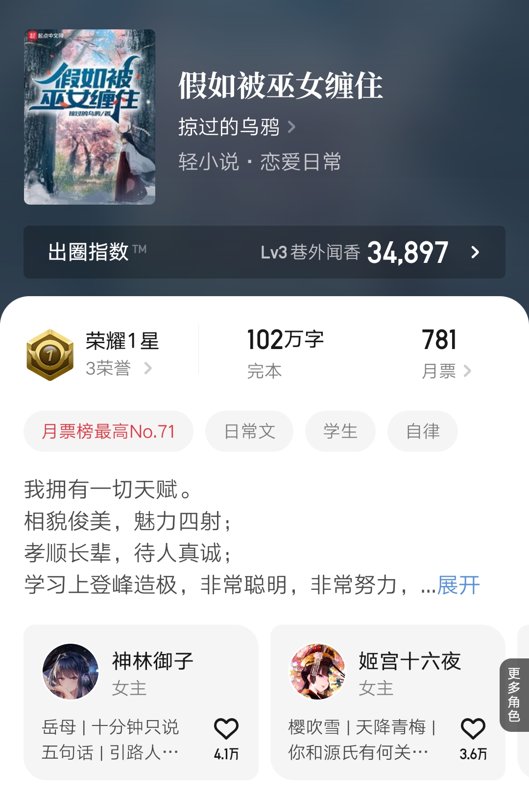 《信息全知者》等八本最新完结的精品小说汇总，书荒的不妨看看