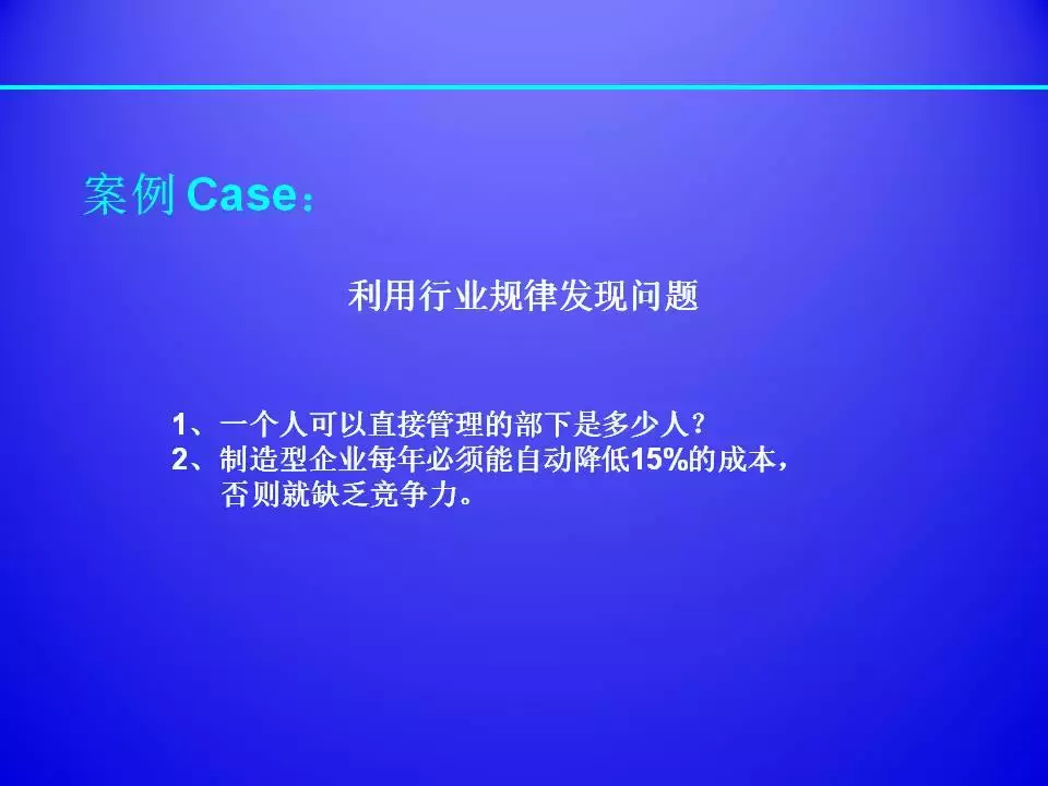 超棒PPT解读精益生产标准化