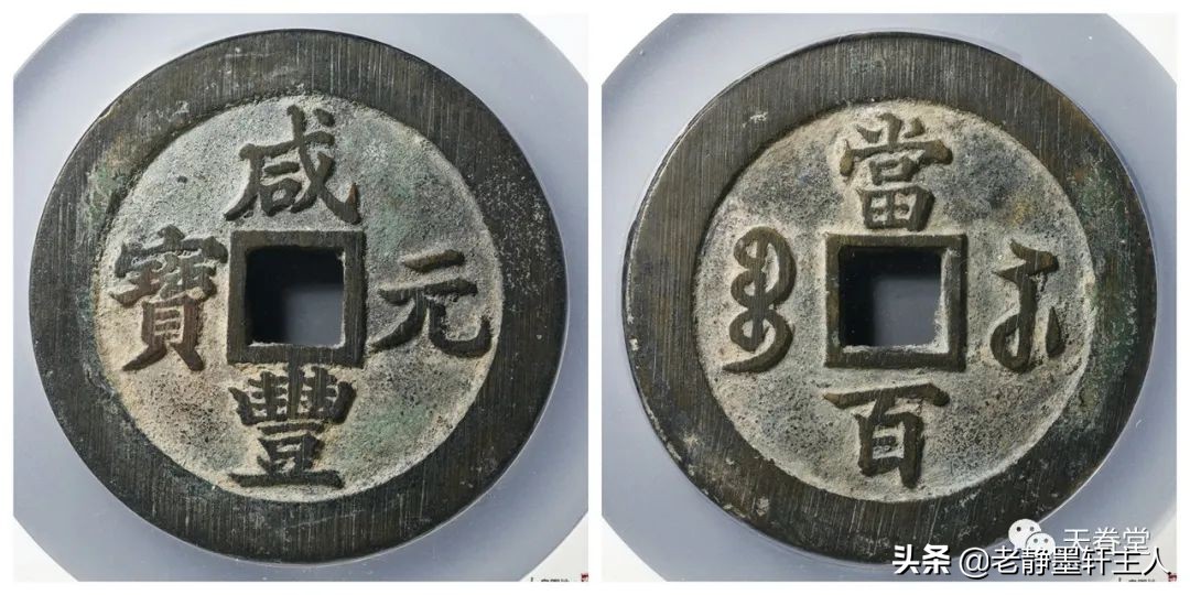 2022年6月古钱币行情及成交欣赏