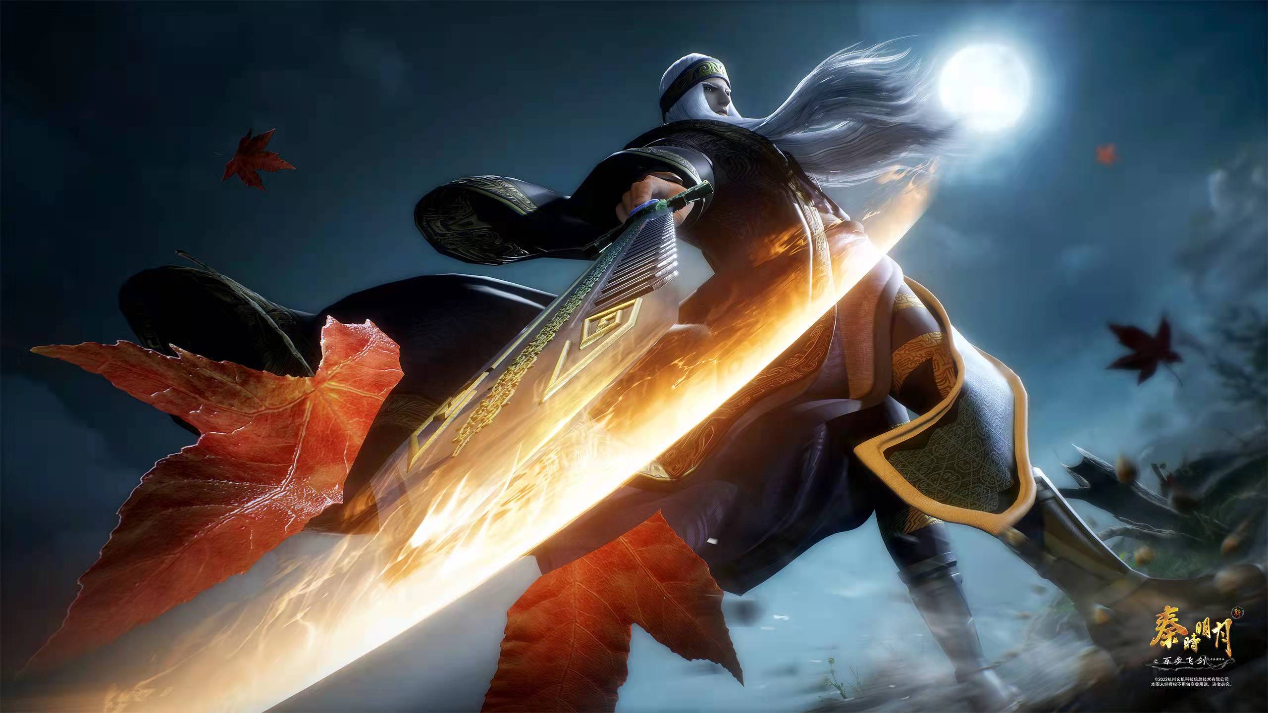 秦时明月官网最新动态秦时明月官网最新动态有哪些