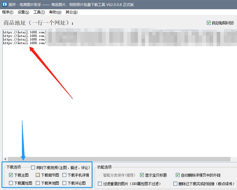 一键批量抓取1688商品主图视频的简单方法步骤