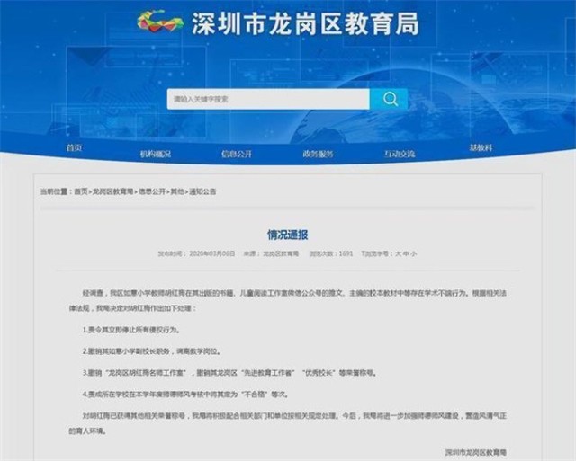 胡红梅的“堕落史”：从最美校长到“无耻小偷”，她经历了什么？