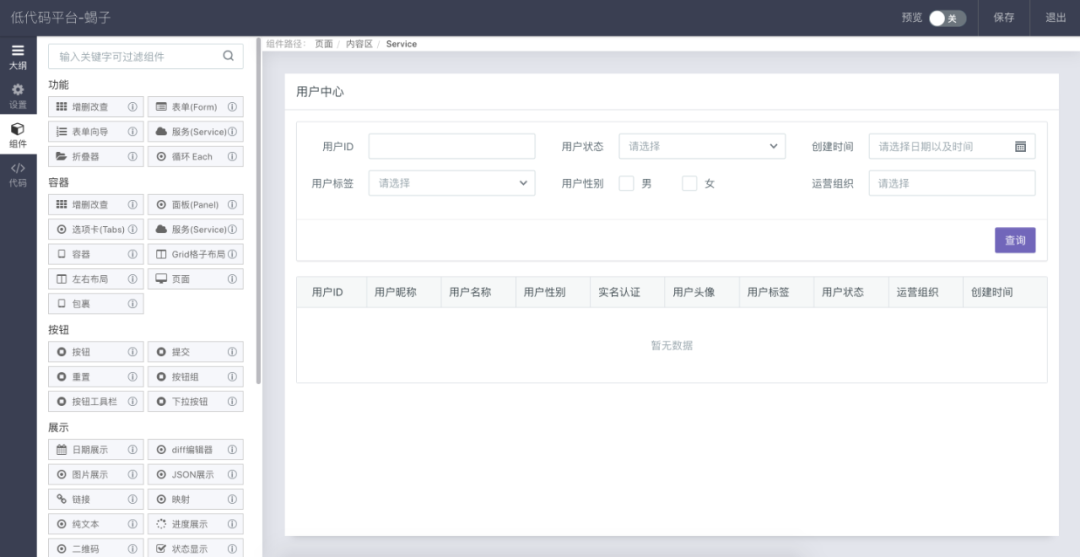 「技术分享」amis低代码前端框架